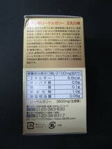 山田養蜂場　酵素分解ローヤルゼリー　王乳の華　１００粒　賞味期限2024/6_画像2