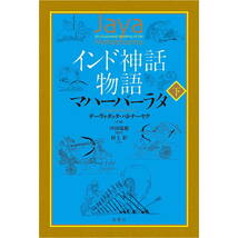 オラクルカード 占い カード占い タロット インド神話物語マハーバーラタ 下 Indian mythology story mahabharata_画像2