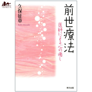 オラクルカード 占い カード占い タロット 前世療法 past life therapy ルノルマン スピリチュアル インド占星術