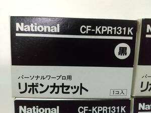  prompt decision [ unused ]5 piece [CF-KPR131K] black * word-processor for ribbon cassette National Panasonic Panasonic National ink ribbon 