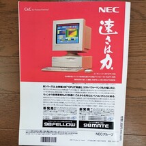 入門 環境設定　for ＰＣ-９８０１_画像7