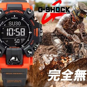 Gショック電波ソーラー 完全無敵サバイバル仕様 MUDMAN防塵防泥マッドレジスト 逆輸入200m防水トリプルセンサー腕時計メンズ新品1円G-SHOCKの画像1