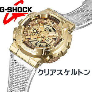 最後1本 新品1円G-SHOCK 透明クリアスケルトン＆黄金のメタルカバード 逆輸入 20気圧防水 CASIO 新品 メンズ 腕時計 Gショック 耐衝撃構