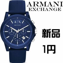 新品1円 アルマーニ・エクスチェンジ ARMANI EXCHANGEクロノグラフ AX1327 本物新品 未使用 腕時計 メンズ_画像1