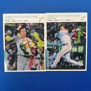 〝シークレット祭り〟【坂本勇人(読売ジャイアンツ)】2017年BBM フュージョン 写真違い！