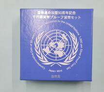 2006年 平成18年 国際連合加盟50周年記念1000円銀貨 未使用_画像4