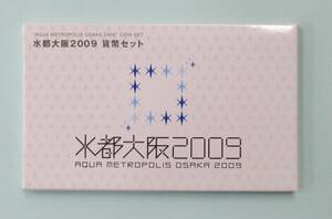 2009年 平成21年 水都大阪2009 貨幣セット ミントセット 造幣局 未使用 (10)