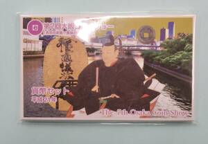 2009年 平成21年 第7回大阪コインショー 貨幣セット ミントセット 造幣局 包装された状態で撮影 (16) 未使用