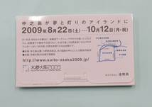 2009年 平成21年 水都大阪2009 貨幣セット ミントセット 造幣局 未使用 (8)_画像2