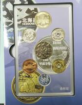 2013年 平成25年 平成25周年記念貨幣セット ミントセット 造幣局 未使用 (1)_画像1