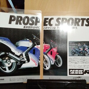 2枚ホンダ87NSR250R A4ラミネート雑誌切り抜きポスターインテリア広告