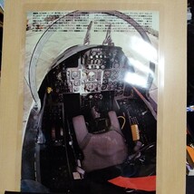 F15イーグル操縦席A4ラミネート雑誌切り抜きポスターインテリア広告昭和レトロコックピット_画像2