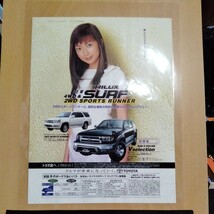 ELT持田香織？トヨタハイラックスサーフA4ラミネート雑誌切り抜きポスターインテリア広告_画像2