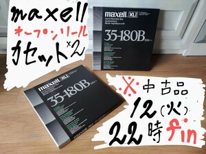 【父これ】 maxell 35-180B オープンリール テープ マクセル メタルリール XLI ※中古品