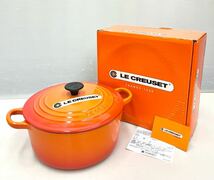 BR◆ 良品 LE CREUSET ル・クルーゼ 両手鍋 22cm ココットロンド オレンジ 鋳物ホーロー 調理器具 フランス製 ガス IH オーブン 鍋 箱付き_画像1