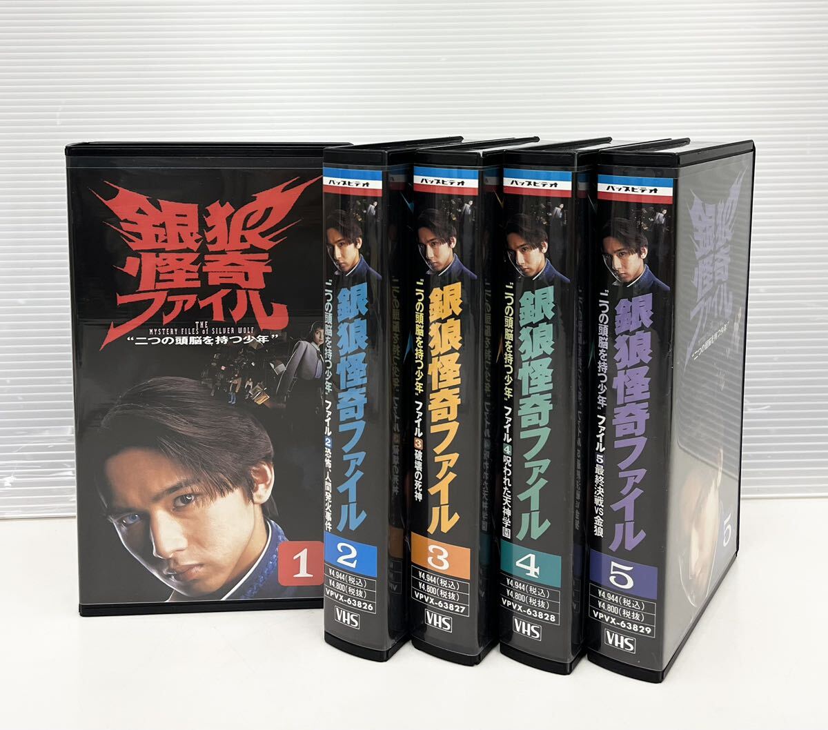 Yahoo!オークション -「銀狼怪奇ファイル vhs」の落札相場・落札価格