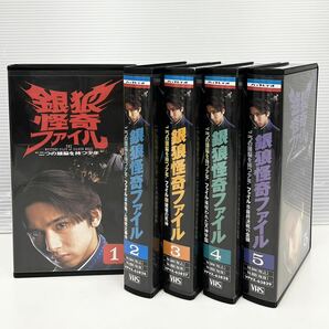 AR◆ 『 銀狼怪奇ファイル 』全1〜5巻 VHS ビデオ ジャニーズ 堂本光一 三宅健 井ノ原快彦 KinKi Kids DVD未発売 レンタル落ち 邦画 現状品の画像1