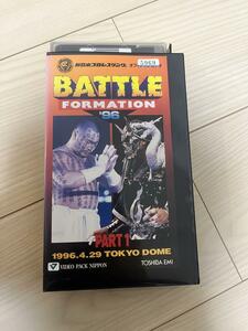 新日本プロレス　Battle Formation96 激レア　VHS