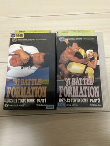 新日本プロレス　97Battle Formation PART1.2セット