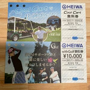 【送料無料】HEIWA PGM 株主優待券