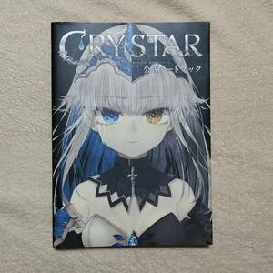  クライスタ CRYSTAR 公式アートブック