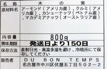 ★NEW4種ミックスナッツ800g★素焼きアーモンド 生クルミ 深煎りカシューナッツ マカダミアナッツ ._画像2