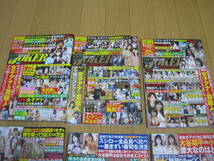 週刊誌 7冊 セット 最近の物 実話 タブー　実録ジョーカー　令和6年 2024年 1月 2月 令和5年 2023年 _画像9