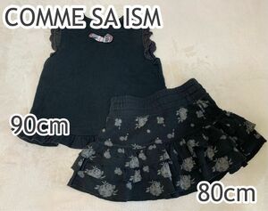 COMME SA ISM コムサイズム トップス ノースリーブ スカート 2点セット90cm 80cm 黒 まとめ売り ベビー服