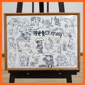 東ハ:【有名漫画家】漫画集団 37周年 サイン寄せ書き23名 直筆画 真作 額装品 手塚治虫 赤塚不二夫 やなせたかし 馬場のぼる ★送料無料★の画像1