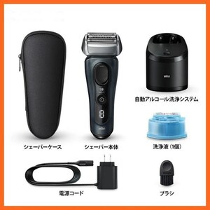  higashi is : unused [ Brown ] series 8 electric shaver 8563cc ③ automatic alcohol washing vessel shaver case attaching bath .. correspondence ...* free shipping 