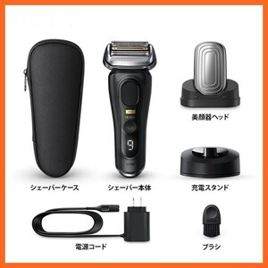 東ハ:未使用【ブラウン】電気シェーバー シリーズ9 Pro+ 9530s ③ 充電スタンド＆美顔器ヘッド シェーバーケース付 ★送料無料★