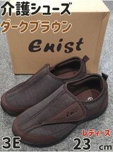 介護シューズ レディース ダークブラウン 23cm 介護靴 リハビリシューズ 軽量 ワンタッチテープ 面ファスナー 高齢者 シニア 室内 室外_画像1