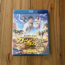 新品未開封　カンフーヨガ (Blu-ray Disc) ジャッキーチェン_画像1