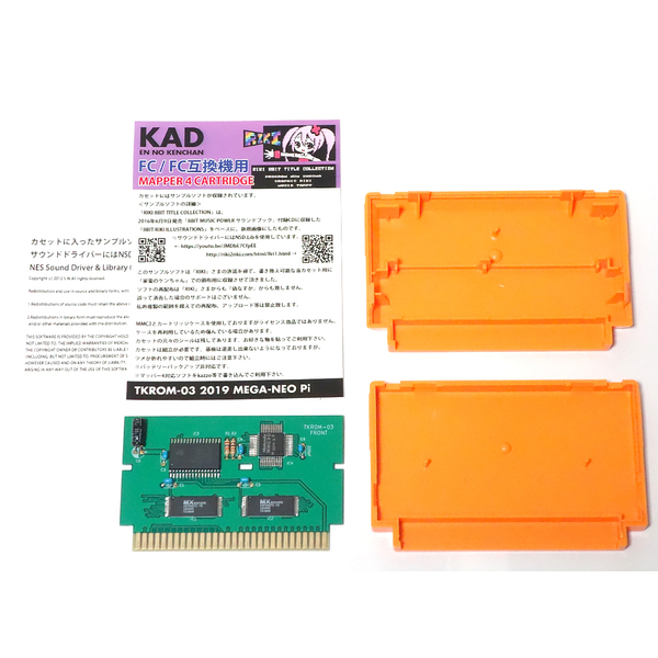 MEGA-NEO Pi MAPPER 4 CARTRIDGE（サンプルソフト『RIKI 8BIT TITLE COLLECTION』収録版）