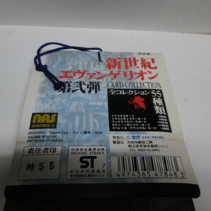 新世紀エヴァンゲリオン  カードコレクション パート２ ppカード 未開封束１０束入り １ボックス アマダ １９９７年の画像8