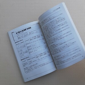 1998 バイエル農薬一覧 みどりの手引 日本バイエルアグロケム 本 カタログ レトロ 雑貨 資料 レトロコレクション 農薬の画像4