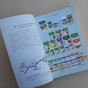 1998 バイエル農薬一覧 みどりの手引 日本バイエルアグロケム 本 カタログ レトロ 雑貨 資料 レトロコレクション 農薬の画像2