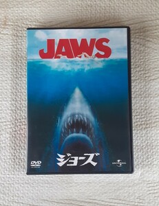 ジョーズ DVD 映画 鑑賞 コレクション JAWS サメ レトロ