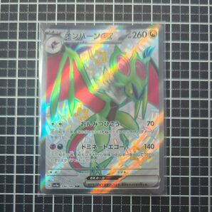 オンバーンex SSR シャイニートレジャーex