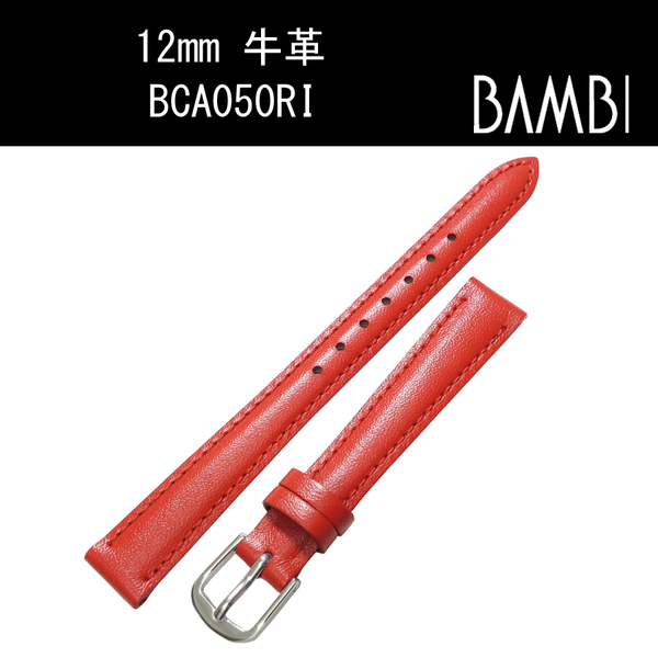 バンビ 牛革 カーフ BCA050RI 12mm 赤 時計ベルト バンド 新品未使用正規品 送料無料