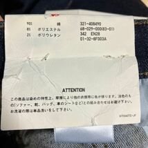 レディース　UNIQLO ウルトラストレッチスキニーフィット　ジーンズ　W29 73㎝　タグ付き未使用　定価3990円_画像4