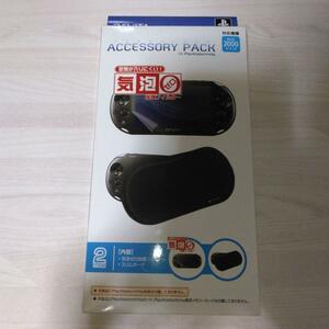 アクセサリーパック　PSVITA　PCH-2000シリーズ対応