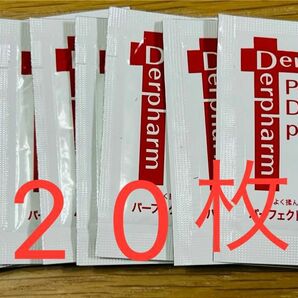 デルファーマパーフェクトデイプロテクションSPF50＋ラミネート20枚