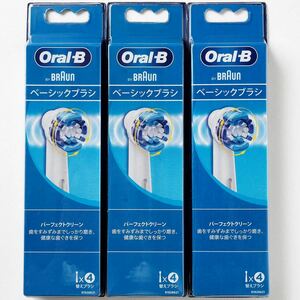  новый товар внутренний стандартный товар BRAUN Brown Oral-B Oral B Basic щетка ( Perfect clean ) заменяемая щетка всего 1 2 шт 