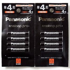 新品 Panasonic パナソニック eneloop pro エネループ プロ 単4形 充電式 ニッケル水素電池 BK-4HCD/4H 合計8本
