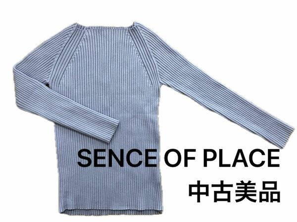 【中古美品】SENCE OF PLACE リブニット ラベンダー フリーサイズ