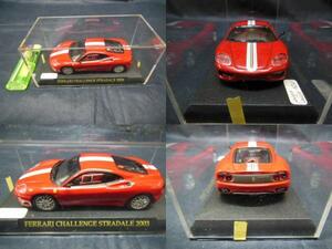 フェラーリ・ミニカー 1/43・OBJET DE COLLECTION・ビンテージ / FERRARI CHALLENGE STRADALE 2003 2003～2005年