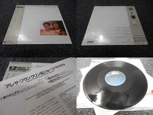 ARETHA FRANKLIN・アレサ・フランクリン & ジョージ・マイケル / 愛のおとずれ (帯あり・国内盤) 　 　 LP盤・12.3P-808