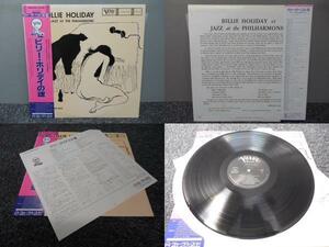 BILLIE HOLIDAY・ビリー・ホリディの魂 (帯あり・国内盤) 　 　 LP盤・20MJ 0020