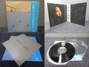 山崎ハコ / ライブ Ⅲ (2枚組・帯あり) 　 　 LP盤・C35A0072-3